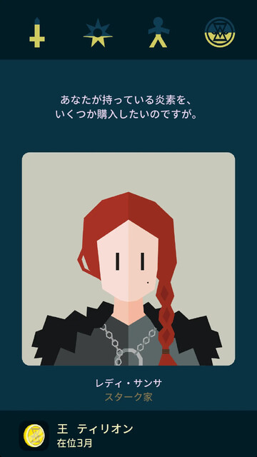 Reigns：Game of Thrones