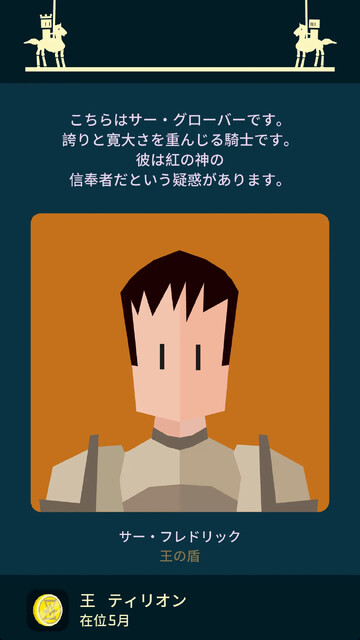 Reigns：Game of Thrones