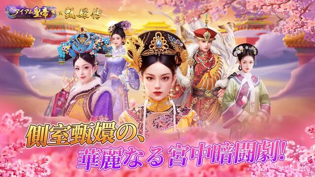 アイアム皇帝
