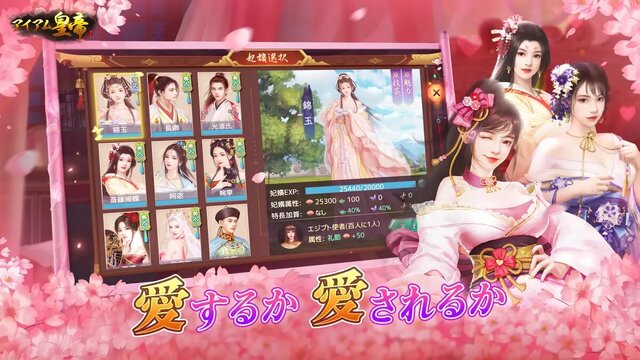 アイアム皇帝