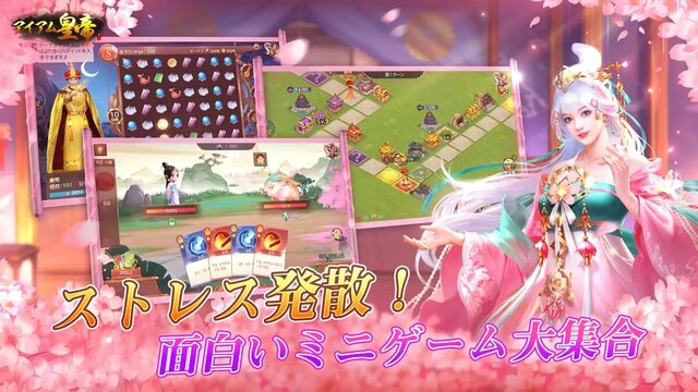 アイアム皇帝