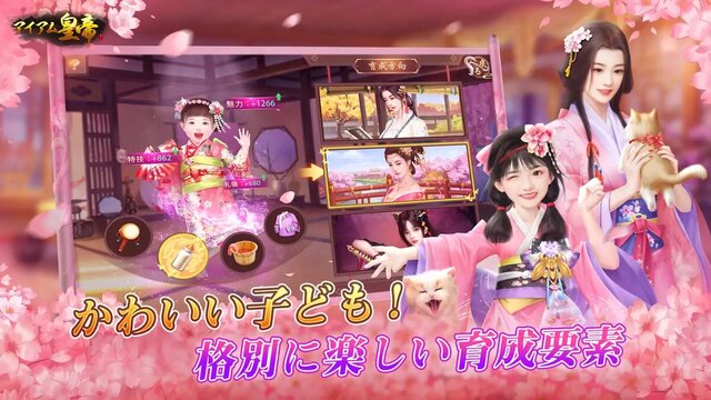 アイアム皇帝