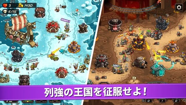 Kingdom Rush Vengeance
