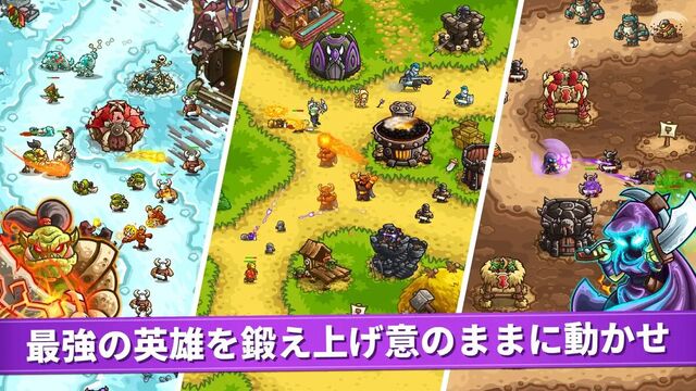 Kingdom Rush Vengeance