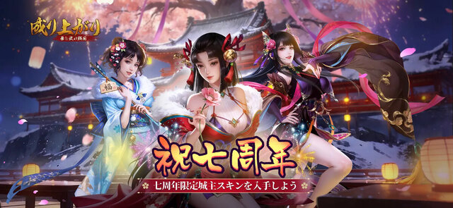 成り上がり～華と武の戦国