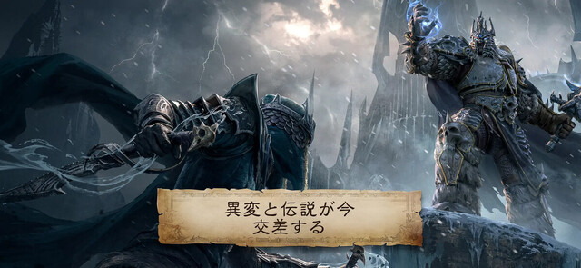 ディアブロ イモータル