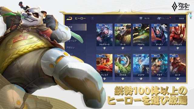 アリーナ・オブ・ヴァラー