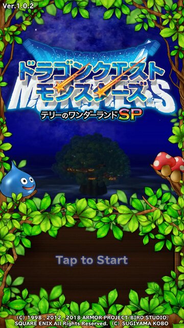 ドラゴンクエストモンスターズ テリーのワンダーランドSP