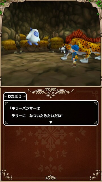 ドラゴンクエストモンスターズ テリーのワンダーランドSP