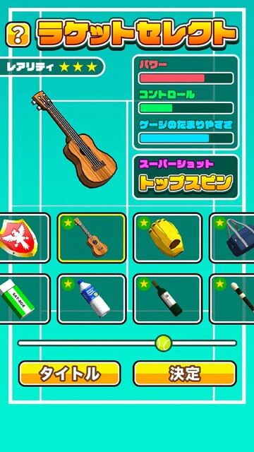 机でテニス