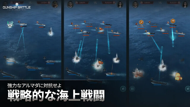 ガンシップバトル：トータルウォーフェア