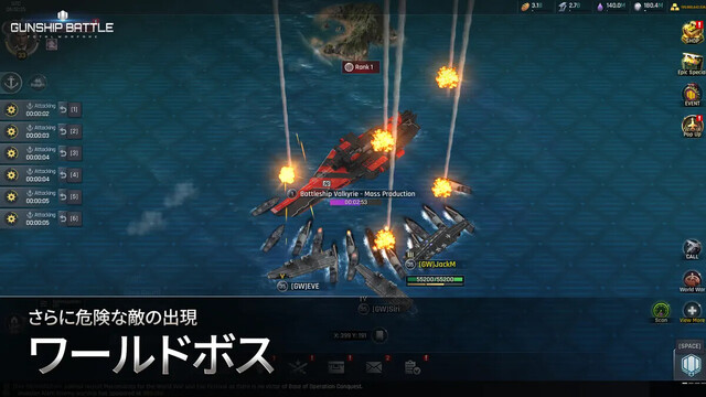 ガンシップバトル：トータルウォーフェア