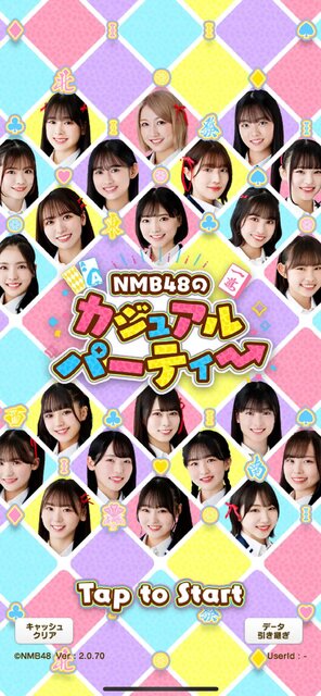 NMB48の麻雀てっぺんとったんで！