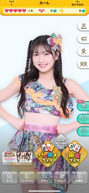 NMB48の麻雀てっぺんとったんで！