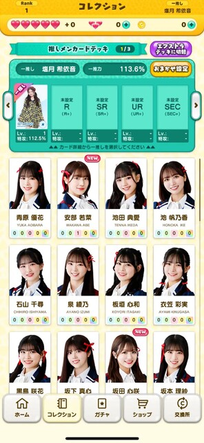 NMB48の麻雀てっぺんとったんで！