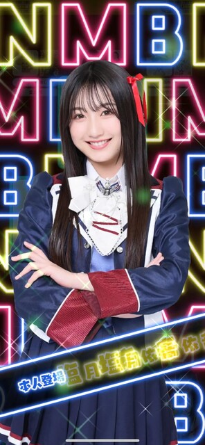 NMB48の麻雀てっぺんとったんで！