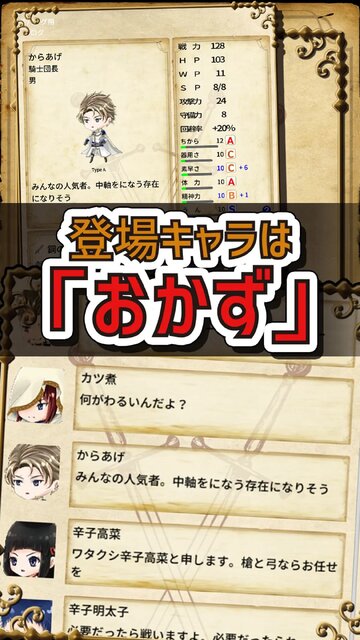 おかずサーガ
