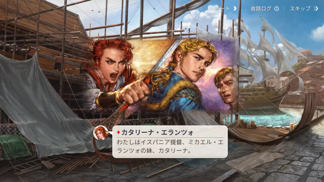 大航海時代 Origin