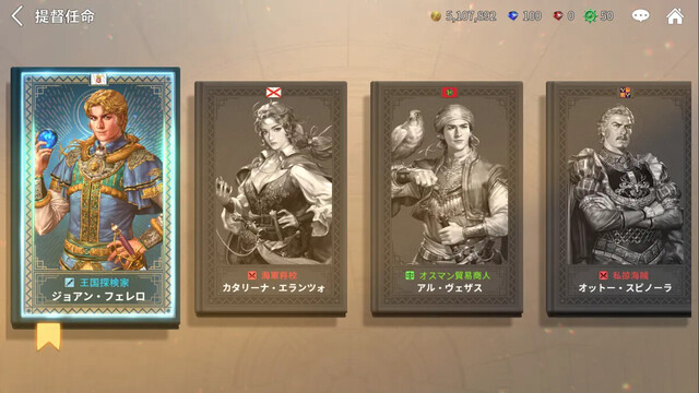 大航海時代 Origin