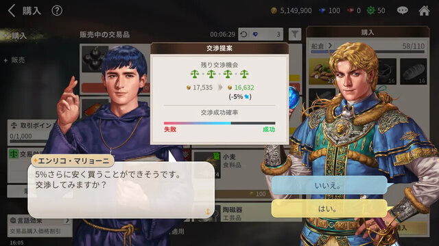 大航海時代 Origin