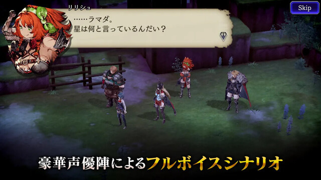 WAR OF THE VISIONS ファイナルファンタジー ブレイブエクスヴィアス 幻影戦争