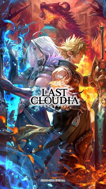 ラストクラウディア
