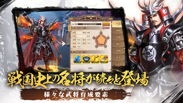 覇王の天下