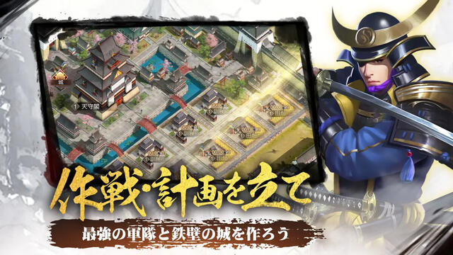 覇王の天下