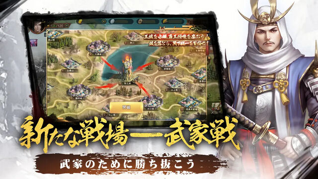 覇王の天下