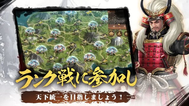覇王の天下