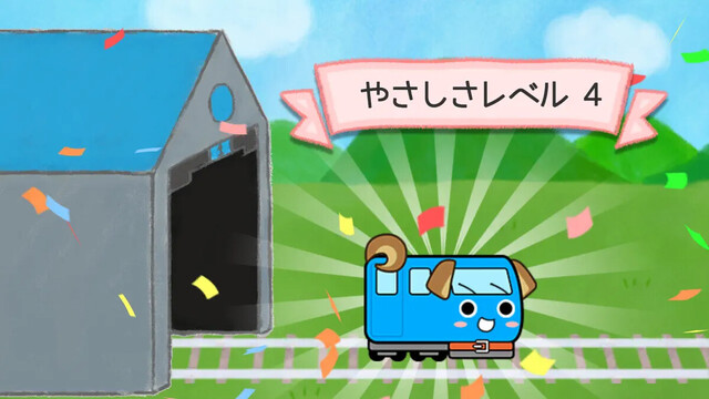 でんしゃとれまる ～れんけつでかいけつ！～
