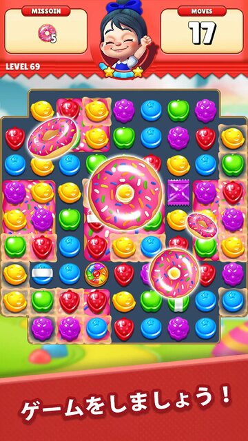ミルキーマッチ：ペコちゃんパズルゲーム