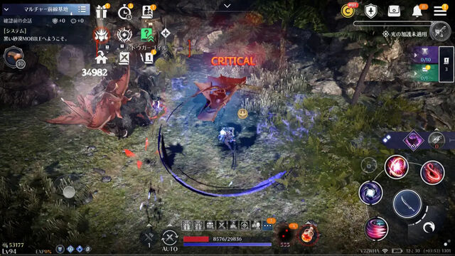 黒い砂漠 MOBILE