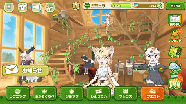 けものフレンズ3