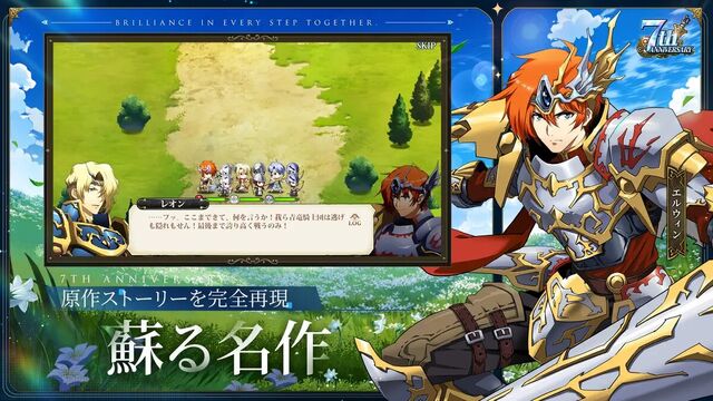ラングリッサー モバイル
