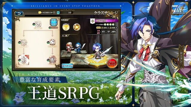 ラングリッサー モバイル