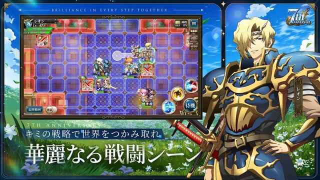 ラングリッサー モバイル