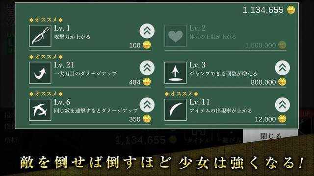 シルエット少女 斬