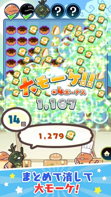 まとめてモーケ！なめこ店