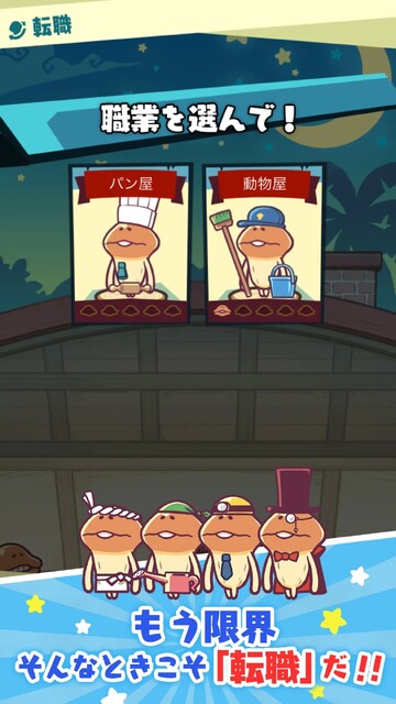 まとめてモーケ！なめこ店