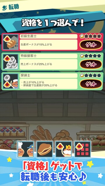 まとめてモーケ！なめこ店