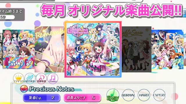 8beatStory♪