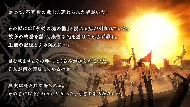 De:Lithe ～忘却の真王と盟約の天使～