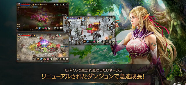 リネージュM