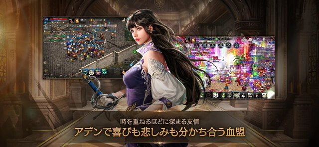 リネージュM
