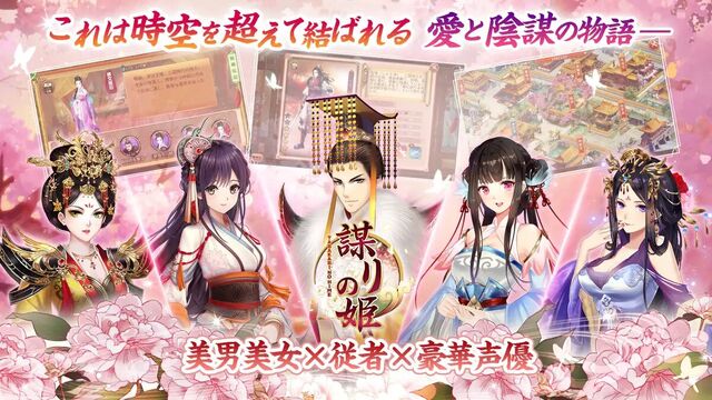 謀りの姫：POCKET