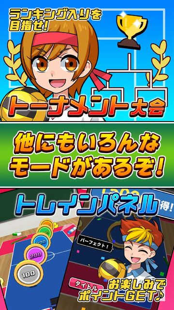 机でドッジボール