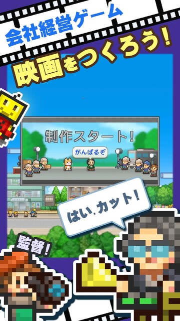 映画スタジオ物語