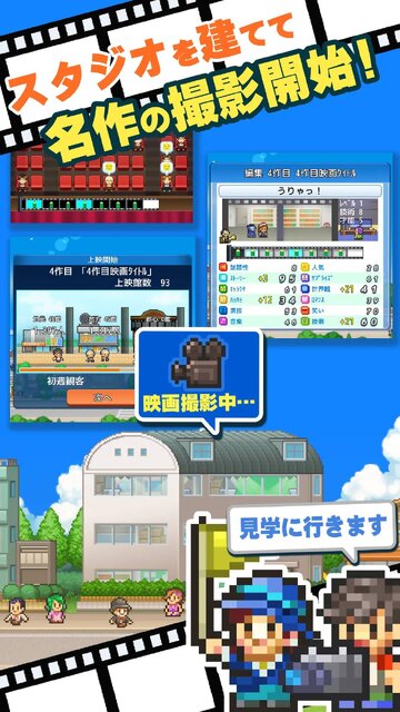 映画スタジオ物語