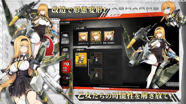 アッシュアームズ‐灰燼戦線‐